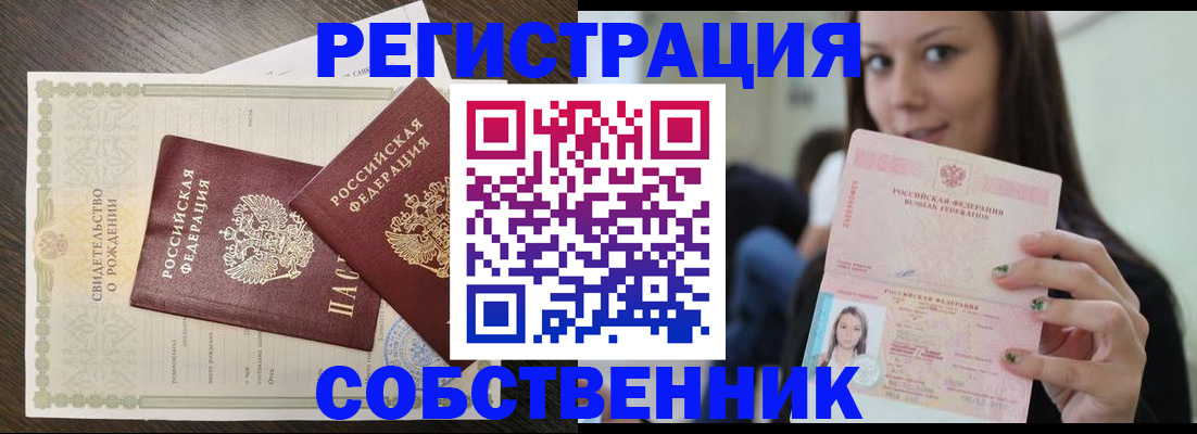 временная регистрация адрес в Кстово