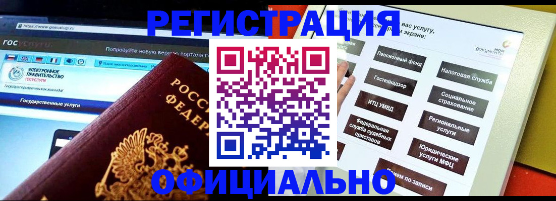 временная регистрация в Кстово