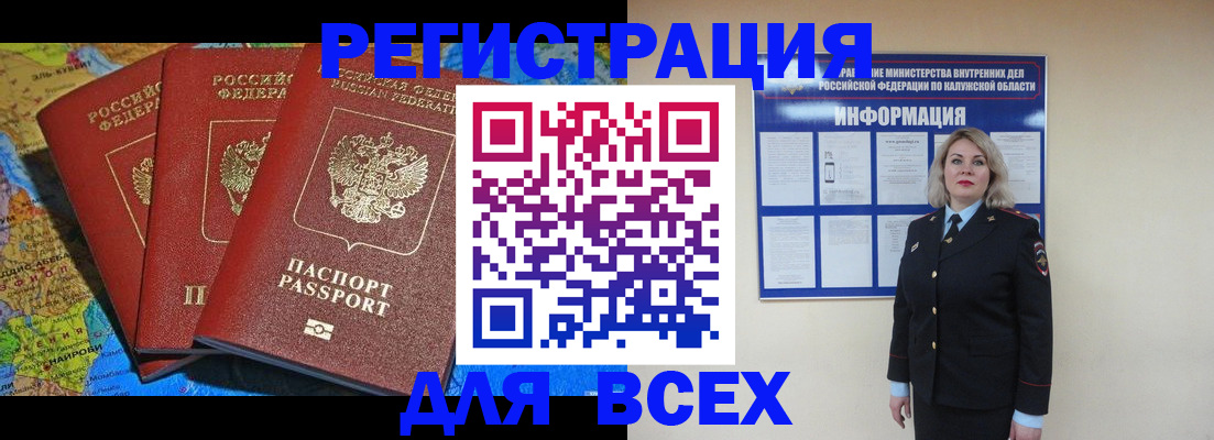 где прописаться в Кстово